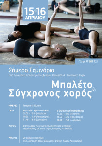 BALLET-WORKSHOP-02-210x300